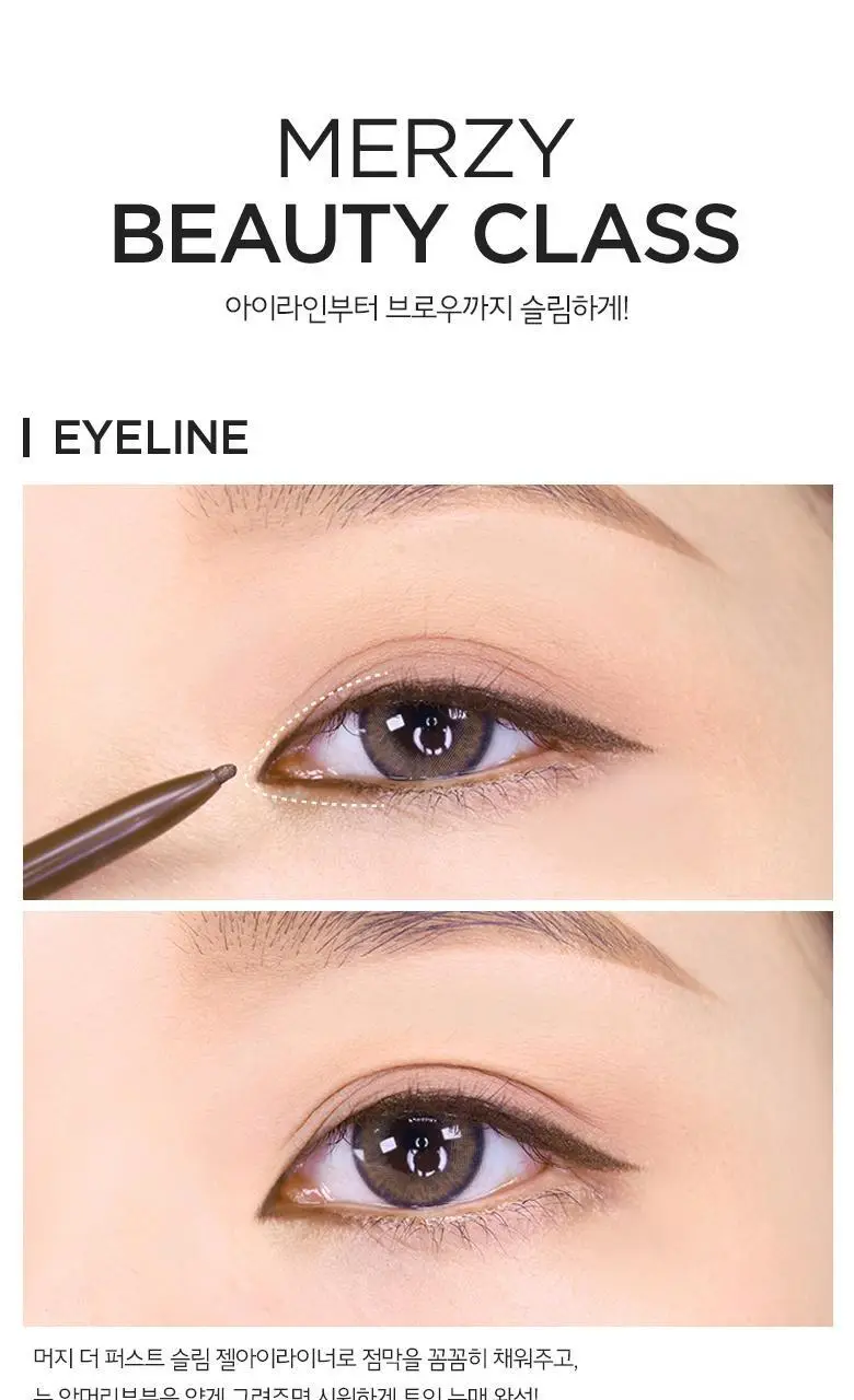 [단독기획][NEW] 머지 더 퍼스트 슬림 젤 아이라이너 더블기획세트 상세페이지 10